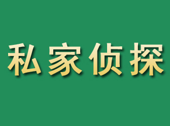 讷河市私家正规侦探